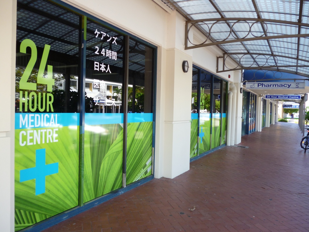 The Cairns 24 Hour Medical Centre, photograph 4